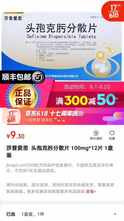 Screenshot_20200621_100027_com.jingdong.app.mall_mh1592704912023.jpg