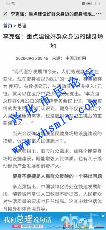 Screenshot_20210130_161147_com.tencent.mm.jpg