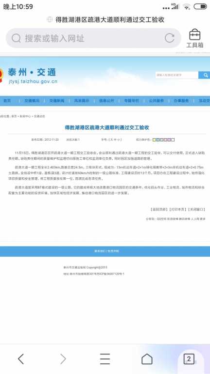 Screenshot_2021-03-19-22-59-00-644_com.tencent.mtt.jpg