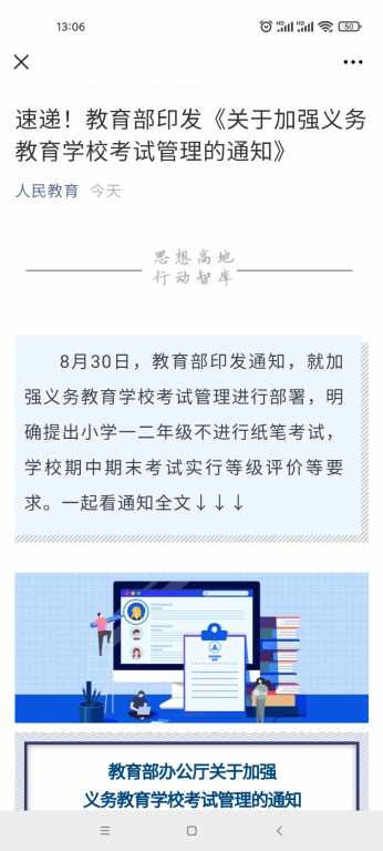 Screenshot_2021-08-30-13-06-34-829_com.tencent.mm.jpg