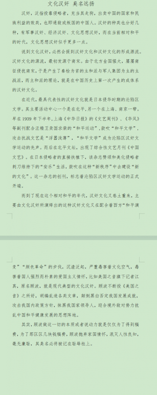 顾波6文化汉奸 臭名远扬.png