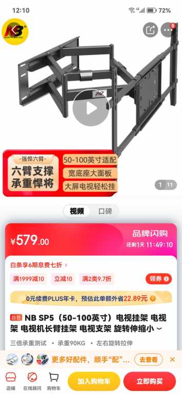 Screenshot_20230207_121050_com.jingdong.app.mall.jpg