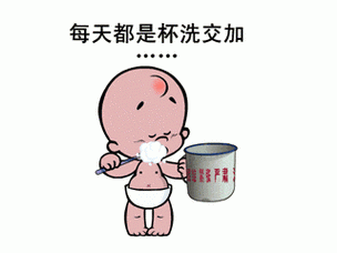 杯洗交加.gif