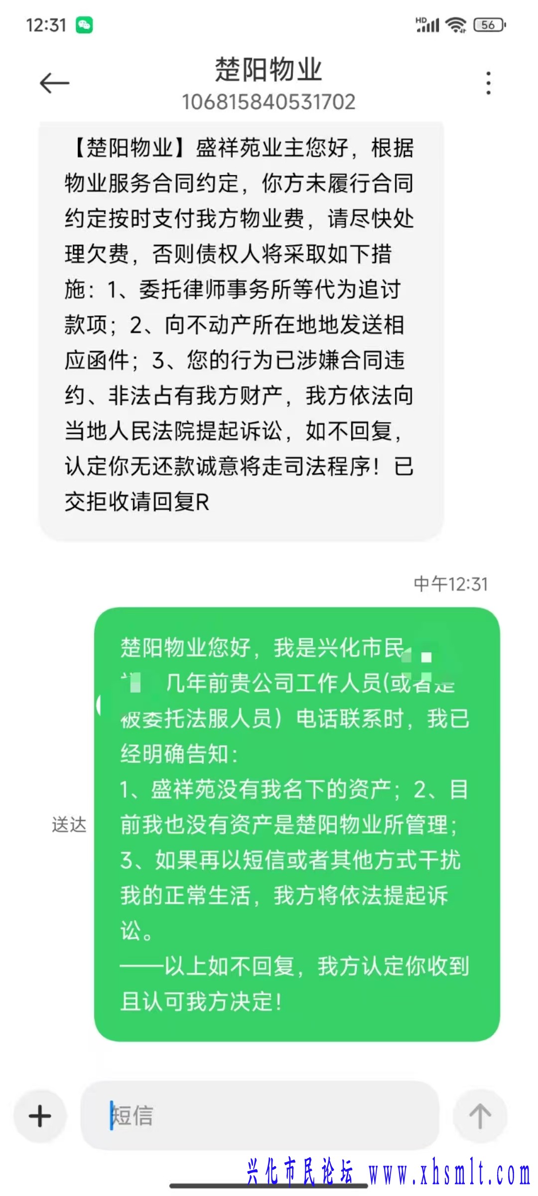 楚阳催款.jpg