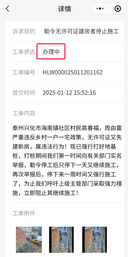 微信图片_20250116125718.png